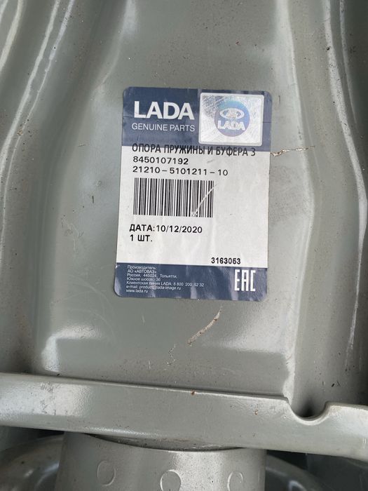 Стакан задній лівий (опора пружини) ВАЗ 2121, 21213, 21214, 2131 нива