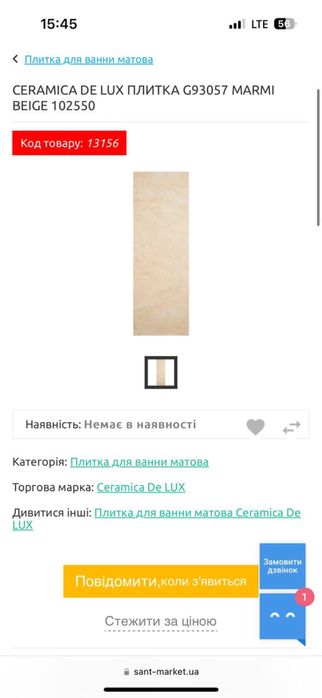 Нова плитка Ceramica De Lux 30x90 ~ 2,97 м2 - 11шт