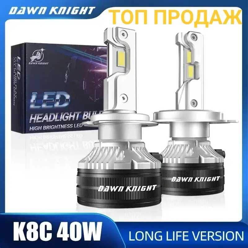 Топовые LED лед лампы DawnKnight K8C H7 5000k с обманкой (Canbus)