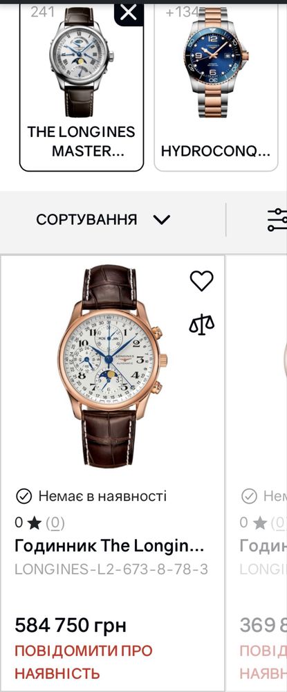 Золотий годинник Longines Master Collection