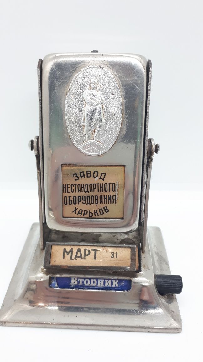 Перекидной календарь ссср.