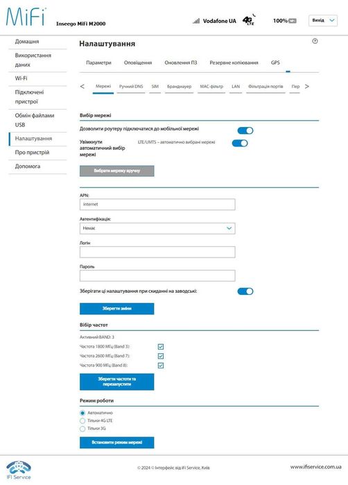 4G/5G роутер Novatel M2000 (БВ) УКР-прошивка B3/B7/B8/VPN/Random IMEI