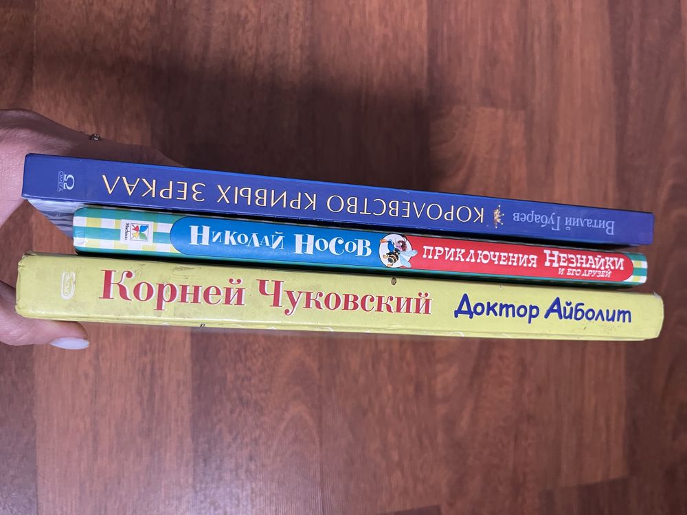 Детские книги