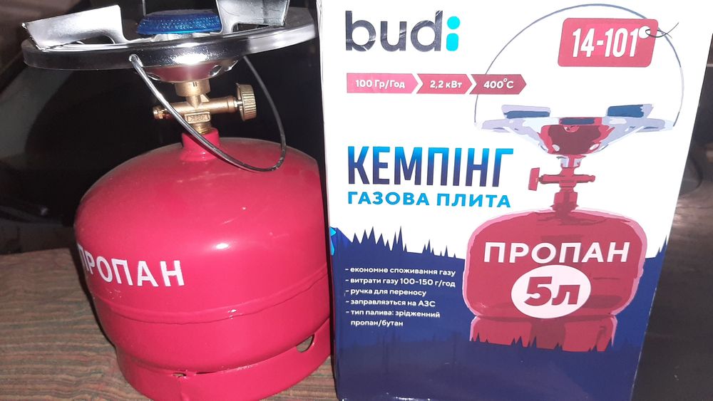 Газовий балон на 5л.