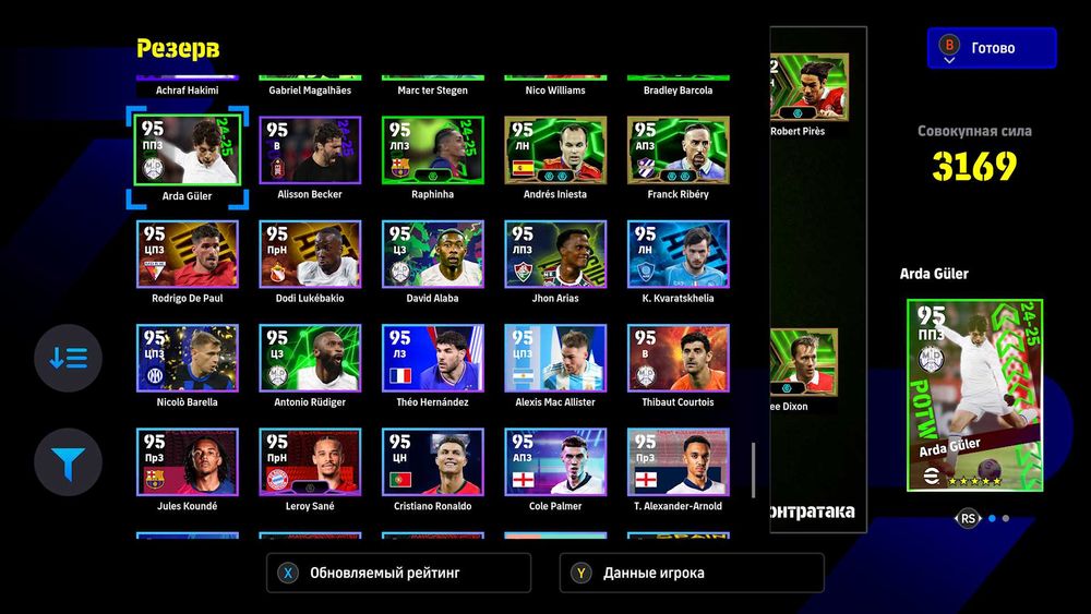 Efootball25  продам акаунт xbox