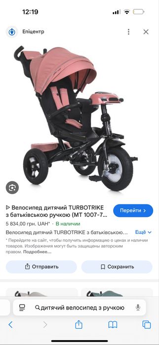 Велосипед дитячий новий Turbotrike