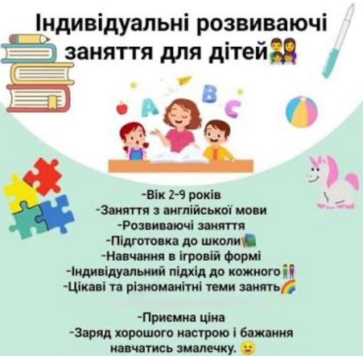 Репетитор. Маленькі кроки до великих знань