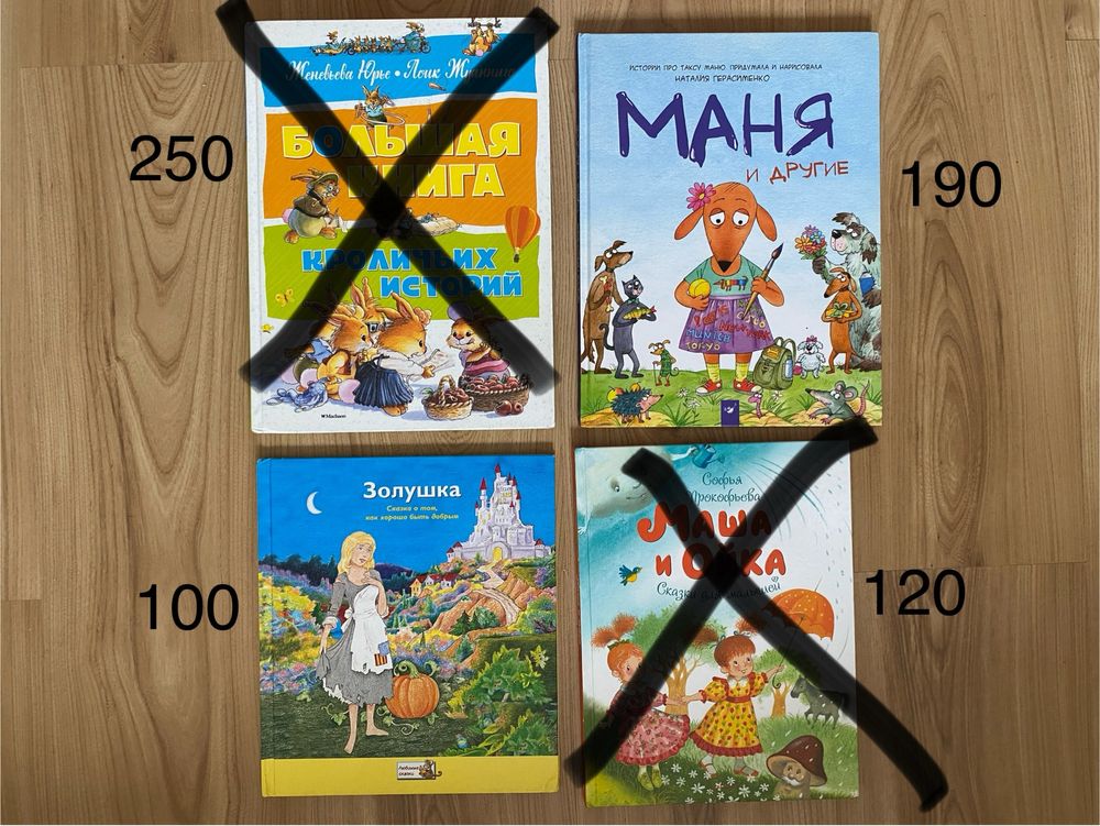 Дитячі книжки російською детские книги на русском языке