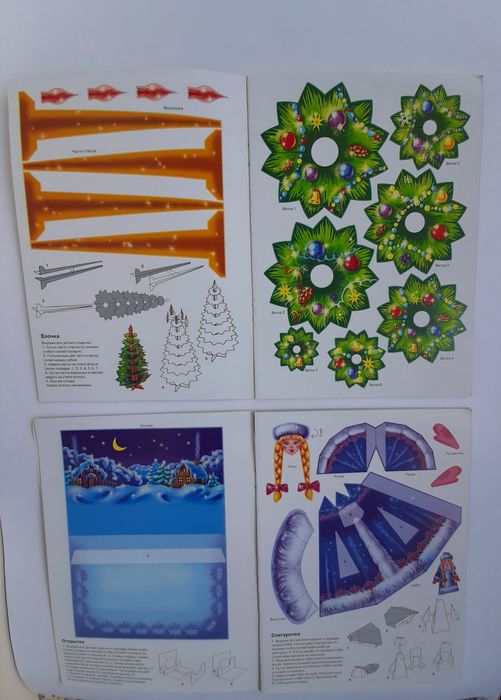 Новогодние сюрпризы поделки своими руками, читаем по слогам