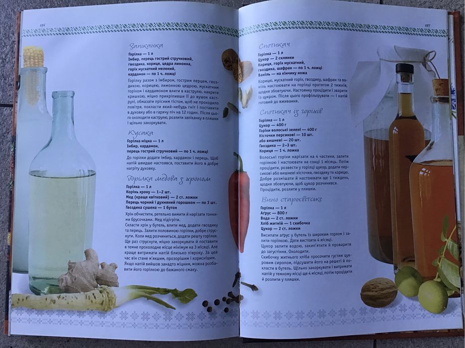 Книга Українська кухня О.Т. Старчаєнко, О.В. Нєміріч, 2012 р.