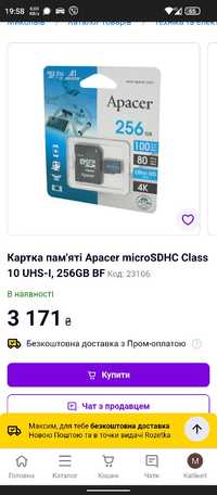 Micro Sd v30a1,ultra hd 4k. Apacer 256gb. Дроны камеры,регистраторы,го