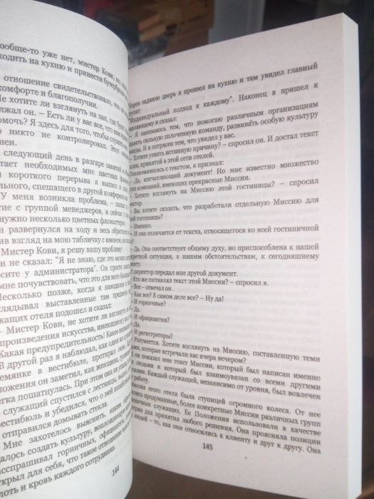 Кови С. Семь (7) навыков высокоэффективных людей.