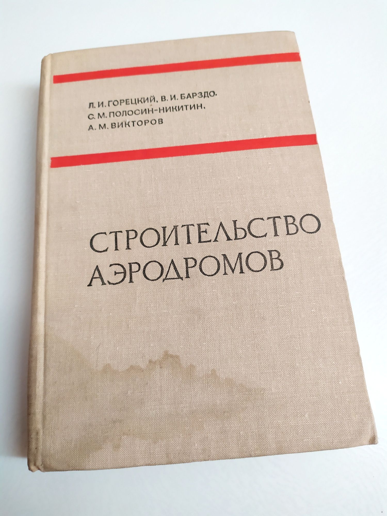 АЭРОДРОМ Строительство аэродромные покрытия летное поле взлетка полоса