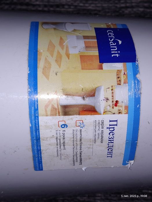 П'єдестал ніжка умивальника Cersanit President