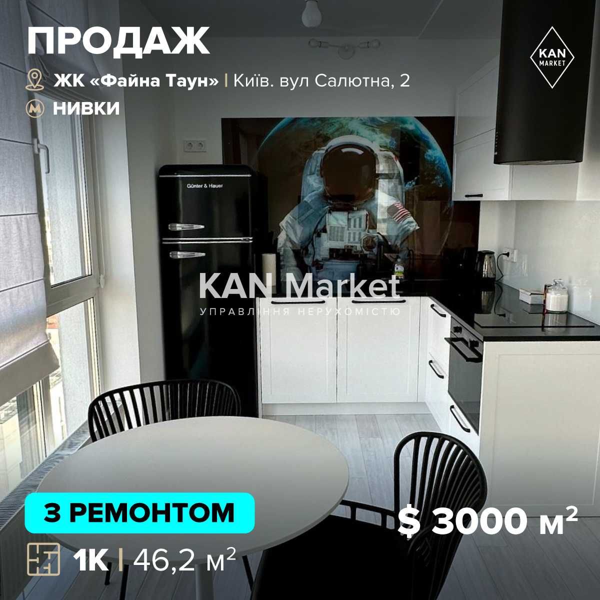 ПРОДАЖ 1к квартири 46 м2 З РЕМОНТОМ в ЖК Файна Таун