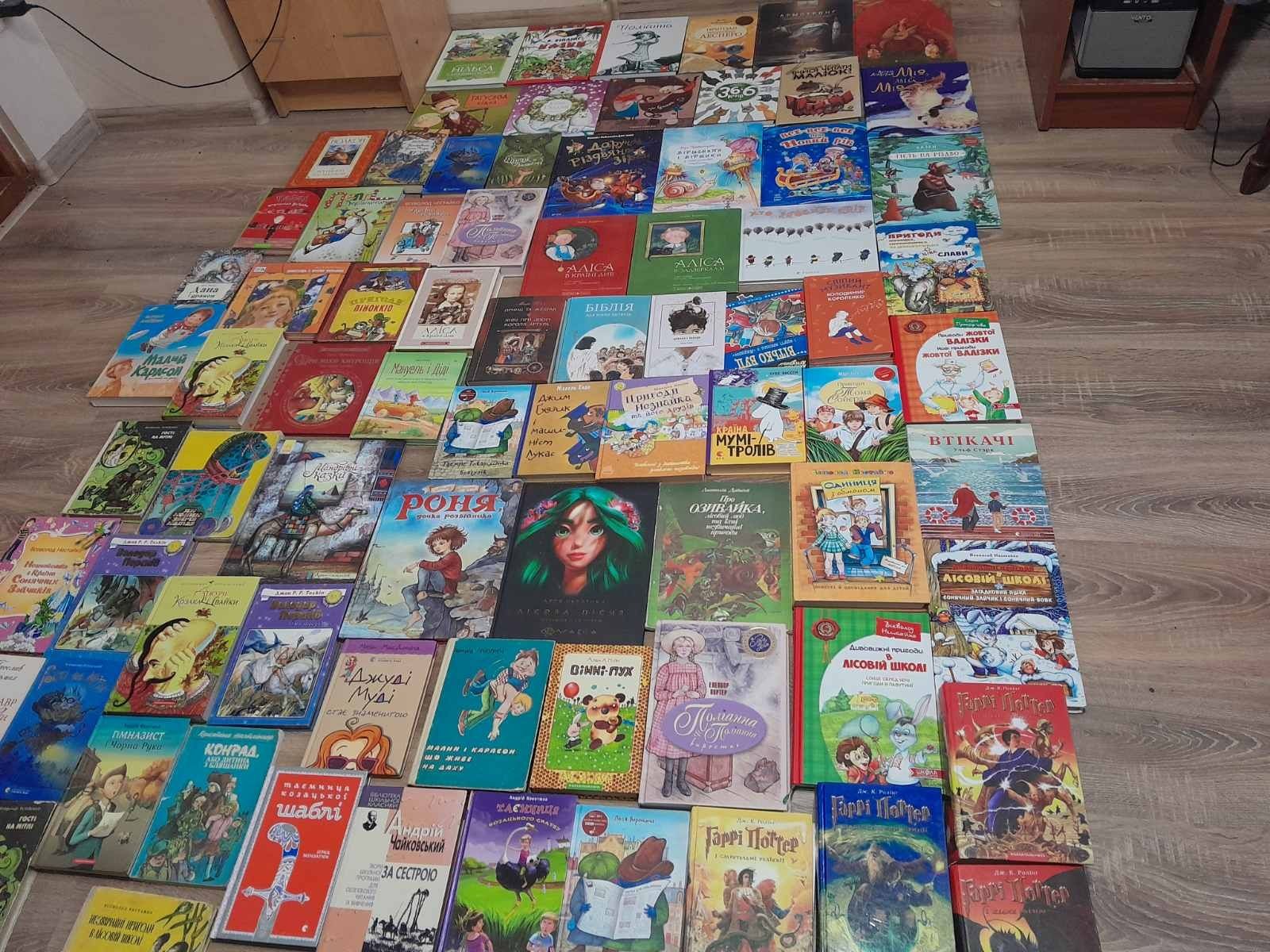 36 І 6 котів,  , Гаррі Поттер ,дитячі книги. Шкільна програма