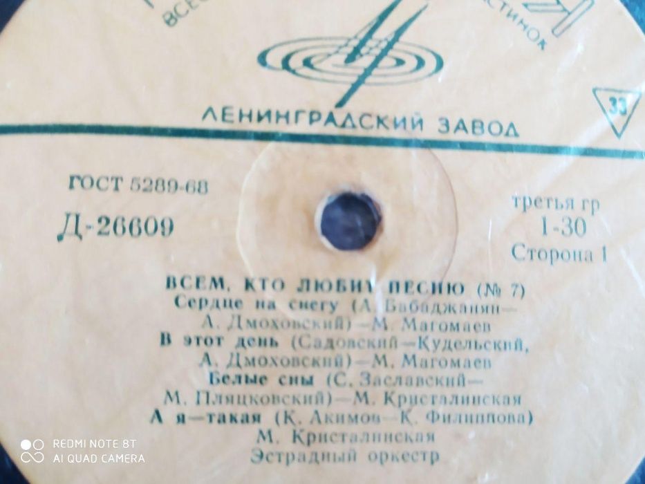 Виниловые грампластинки Роксана Бабаян Ласковый май Магомаев Ободзинск