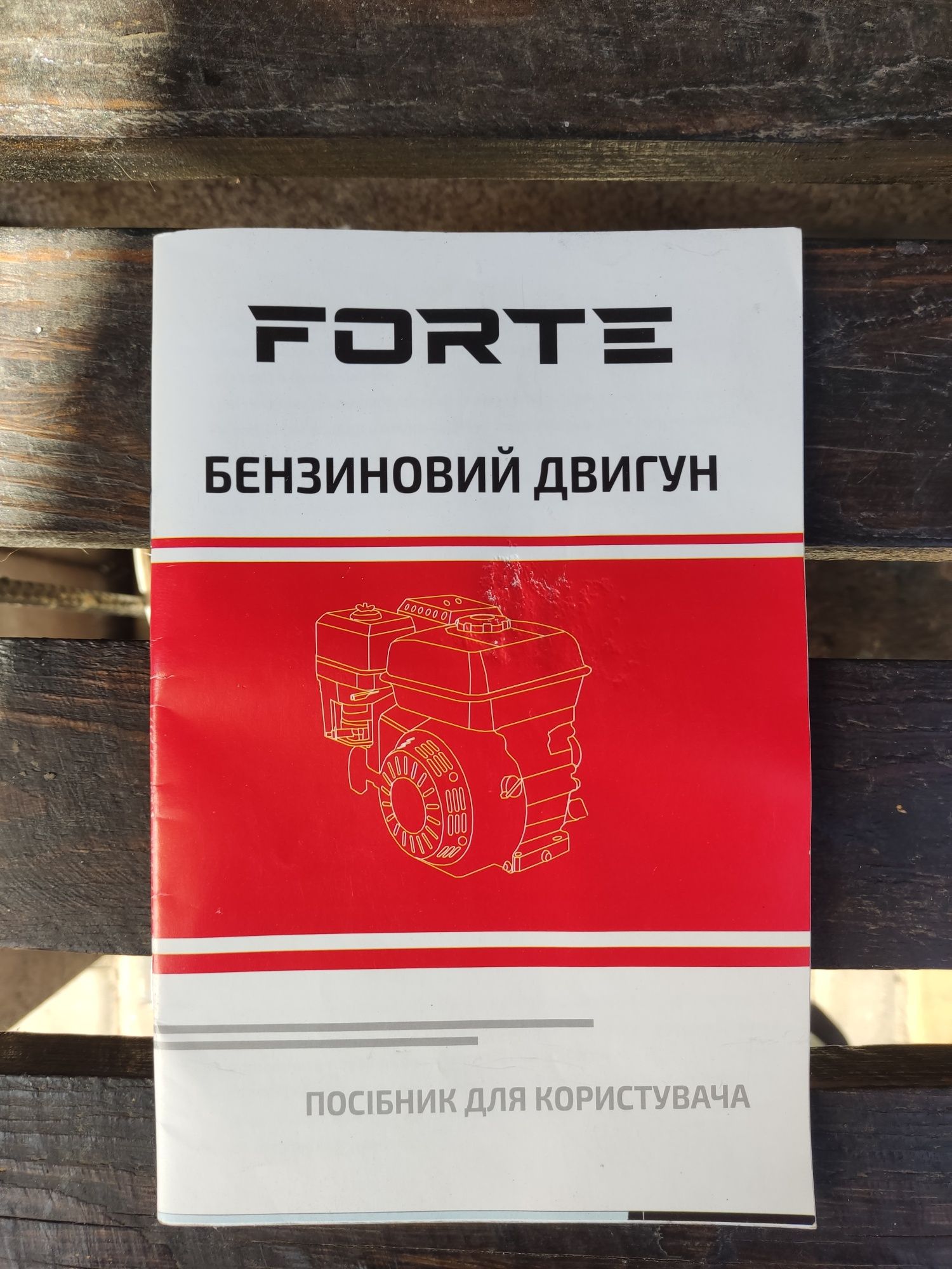 Мотоблок forte 7 к/с