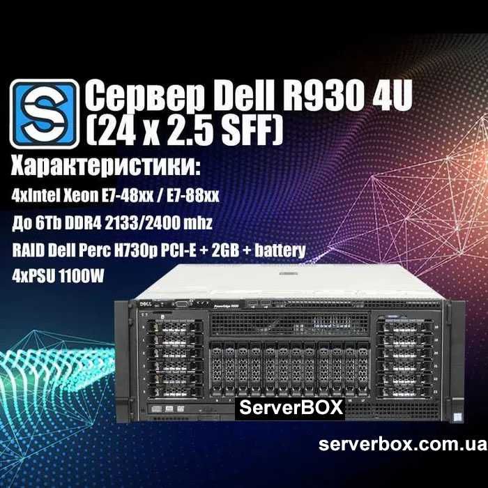 Сервер Dell PowerEdge R930 (24 x 2.5 SFF) 4U