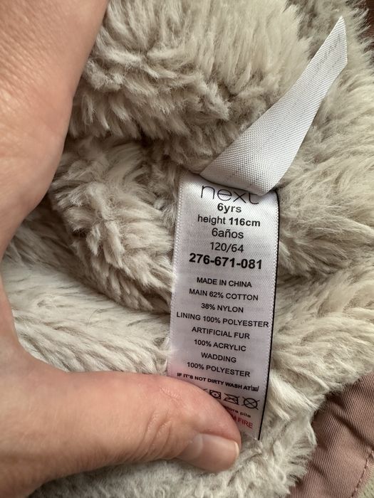 Зимова парка next 116