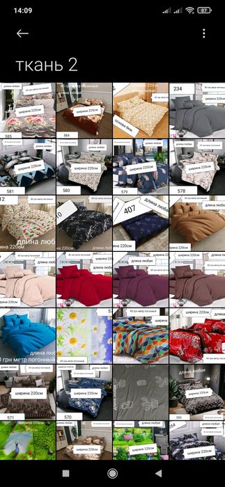 Акция ткань бязь сатин ранфорс хлопок тик наперник