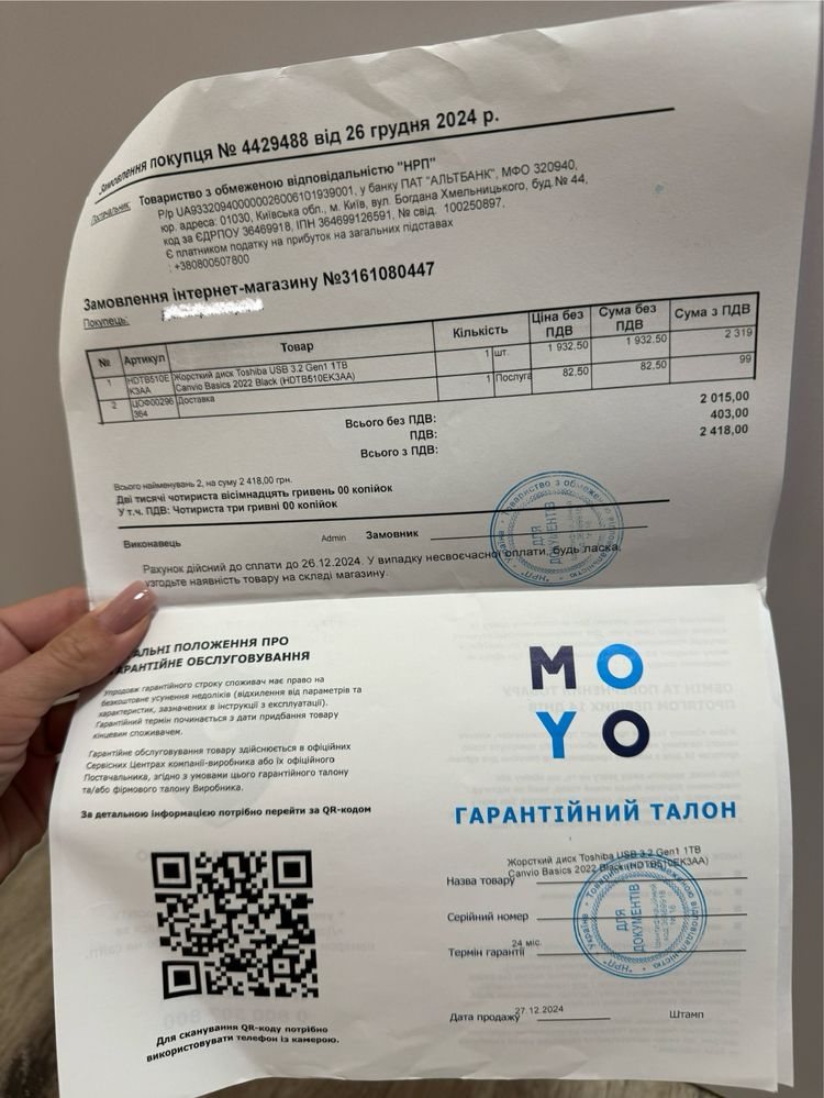 Жорсткий диск Toshiba Canvio Basics 1TB