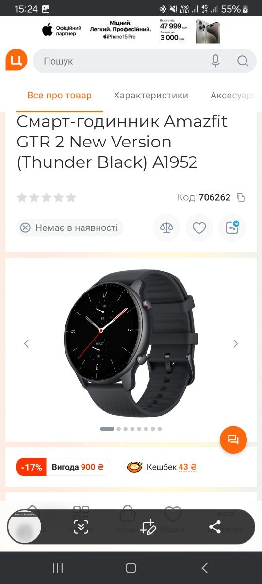 Продам новий годинник Xiomi Amazfit GTR 2 New version