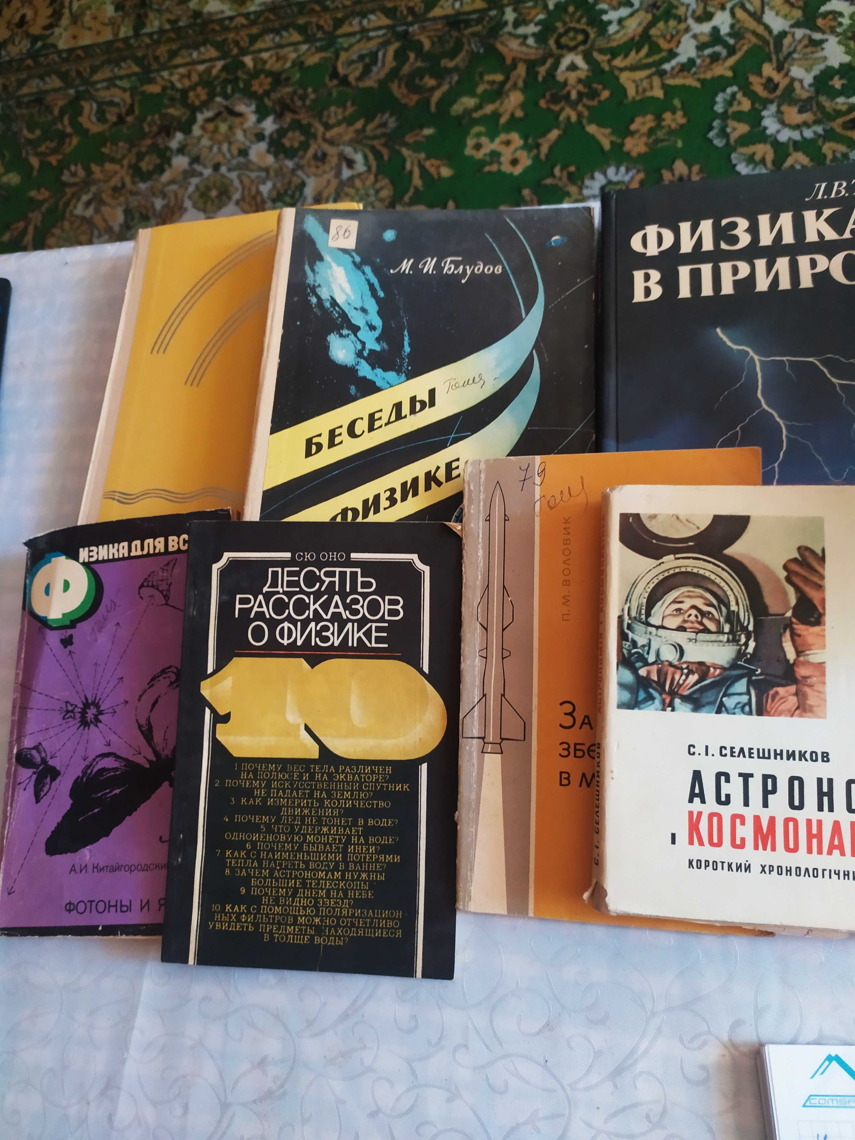 книги по физике алгебре химии