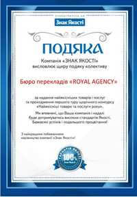 НАЙКРАЩА ЦІНА. Переклад документів, нотаріальне засвідчення.АПОСТИЛЬ.