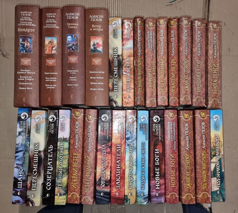 Комплект книг фэнтези писателя Алексея Пехова