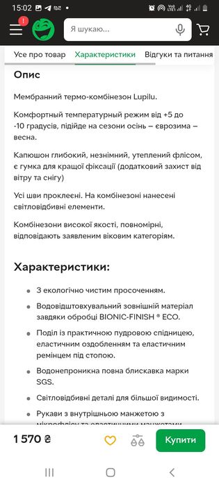 Зимние комбинезоны lupilu 98-104,  Jonathan 104