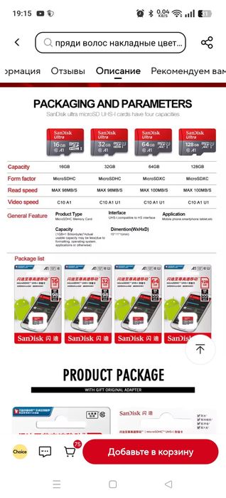 Оригінал карта пам'яті SanDisk Ultra 128 GB