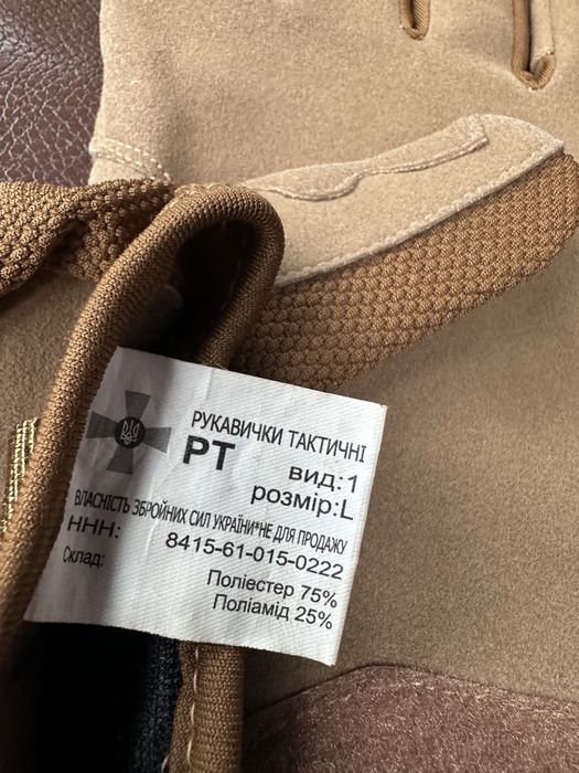 Рукавиці тактичні ЗСУ