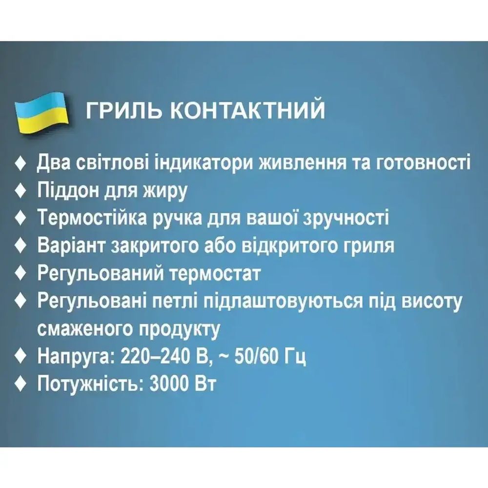 Гриль антипригарний BITEK BT-2687 бутербродница сендвичница тостер