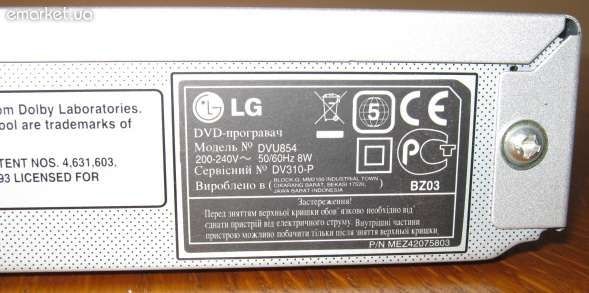 LG Проигрыватель DVD DVU 854