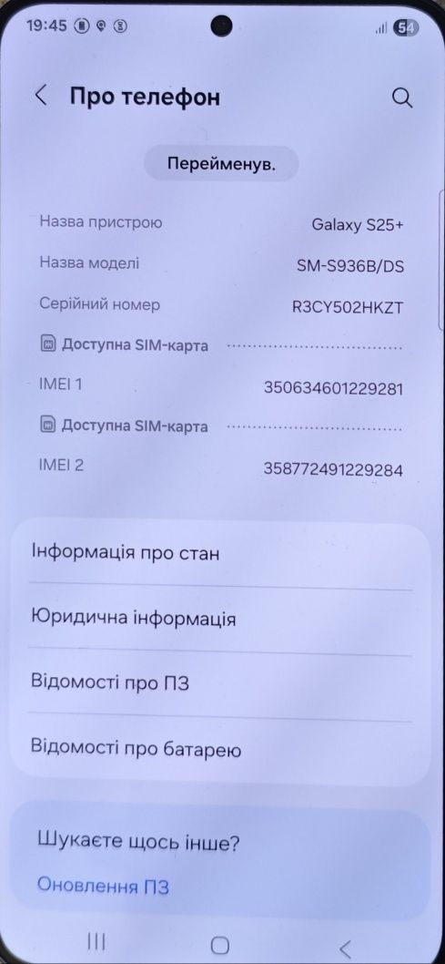 Samsung galaxy s25 plus  12/256 SM-S936B/DS