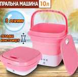 Стиральная машина мини ведро складное 10Л ультразвуковая с отжимом