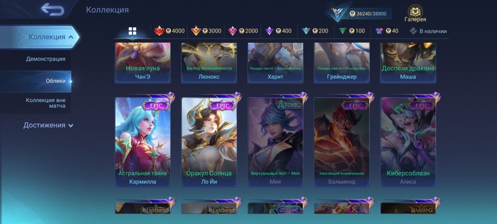 Mobile Legends: Bang Bang