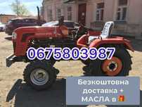 Мінітрактор ШИФЕНГ 240 Розрахунок при отриманні Доставка безкоштовна