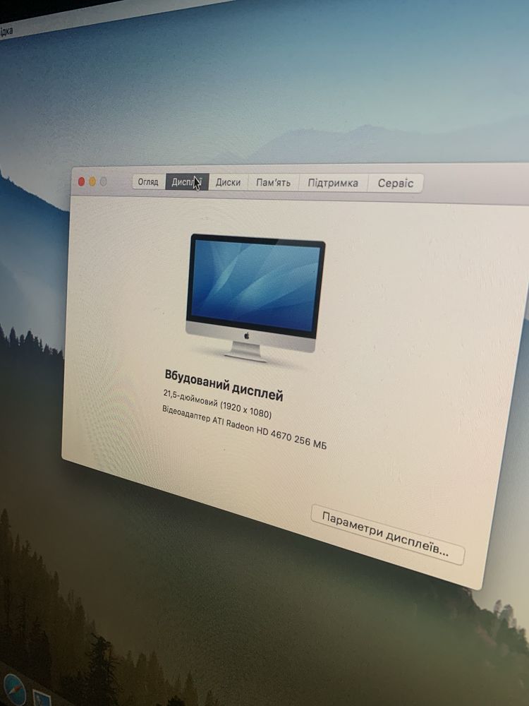 iMac 2009 року робочи стан 8:5/10