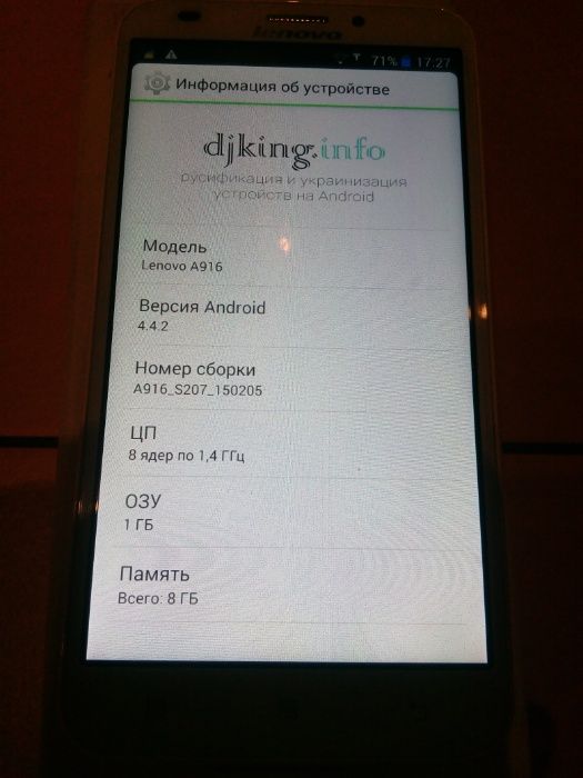 Смартфон Lenovo А-916 білого кольору. Android 4.4.2.