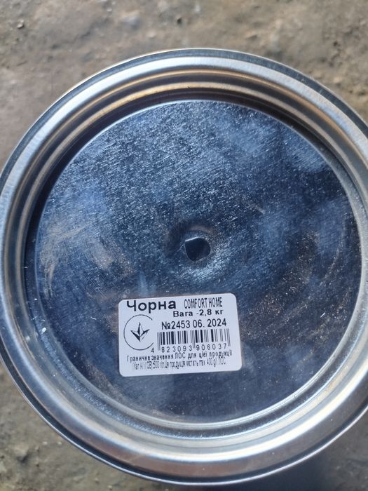 Краска чорна 30 банок по 2.8 кг.