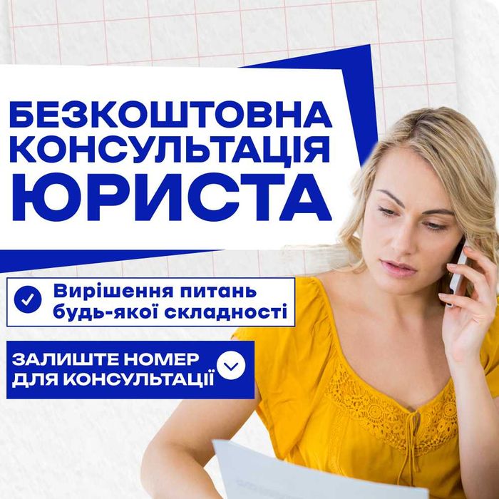 Адвокат Тернопіль. Консультація юриста: відстрочка, пенсія, розлучення