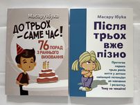 Книги з психологіі дітей нові