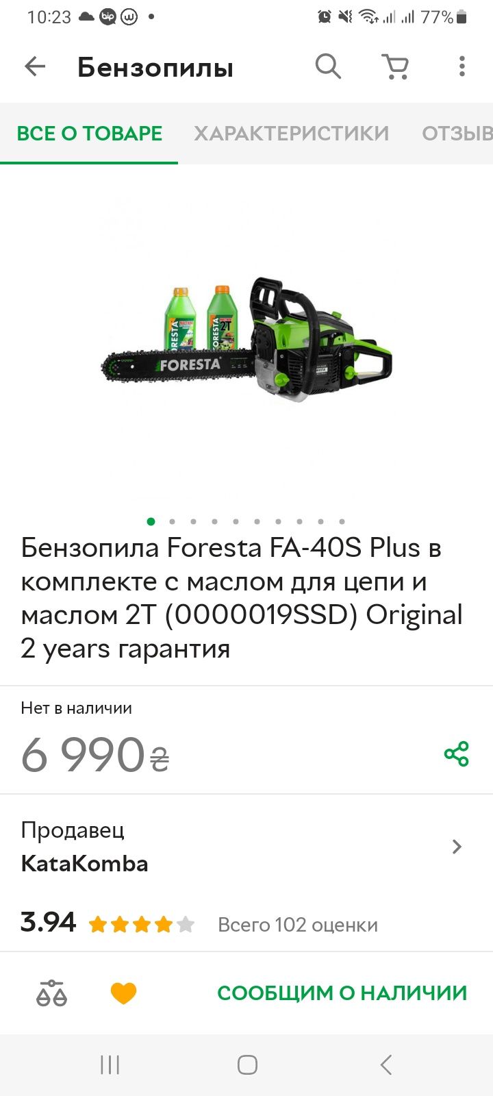 Бензопила бензопилка Foresta FA40S