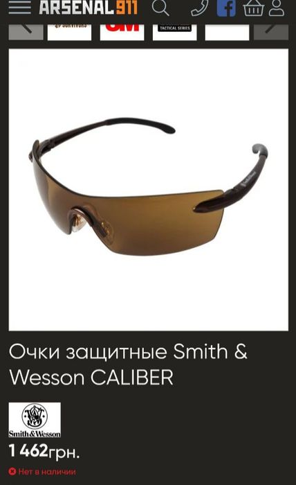 Окуляри чоловiчi Smith & Wesson мужские очки солнцезащитные