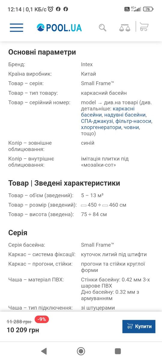 Продам бассейн с фильтром
