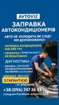 Заправка кондиціонерів Ремонт фреон 1234yf  R134A Дозаправка