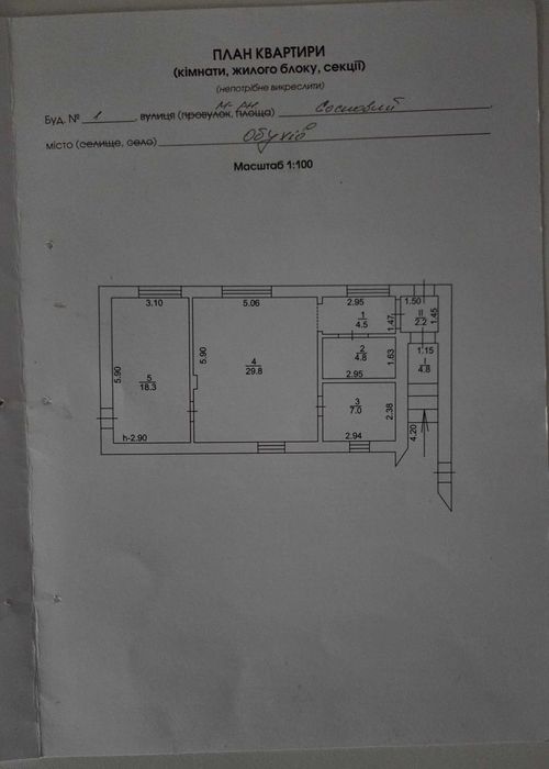 Продаж 2 кімнатної квартири (Є-оселя, Є- відновлення)