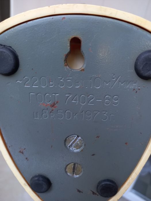 Вентилятор  " СТАРТ" 1973.